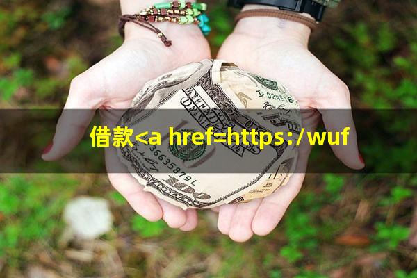 借款<a href=https://wufkn.cn/tag/yuqihuankuan target=_blank class=infotextkey>逾期还款</a>的违约金怎么约定